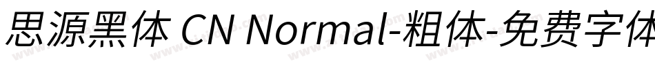 思源黑体 CN Normal-粗体字体转换